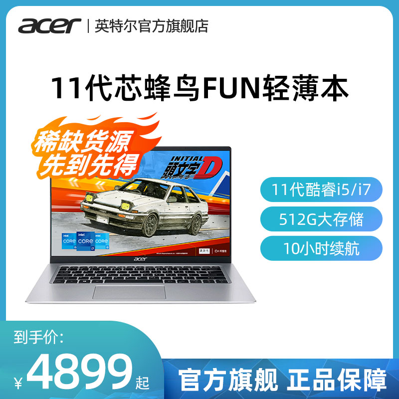 Acer Acer new hummingbird FUN S40 eleventh generation Intel Core i5 i7 thin and thin business office student laptop official flagship store 14 inches 16g 51