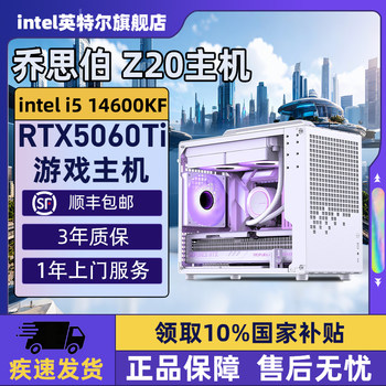 Qiao sibo z20 white diy host itx portable desktop assembly delta mobile gaming computer complete machine 245k/14600kf/14700kf/5060ti
