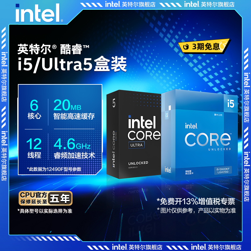 Intel/Intel i5 12490F/12600KF/14600KF プロセッサ CPU Ultra 5 245K