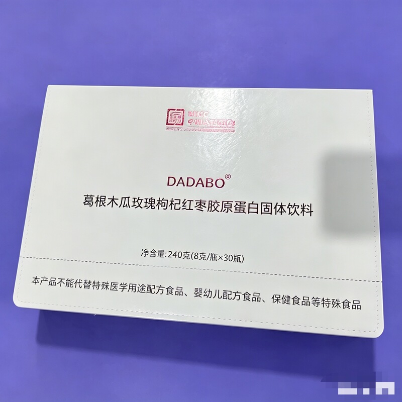 Dadabo Aozhi Beauty Small Molecule Fish Collagen Peptide Small Molecule Collagen Delicate and Firming Small Molecule