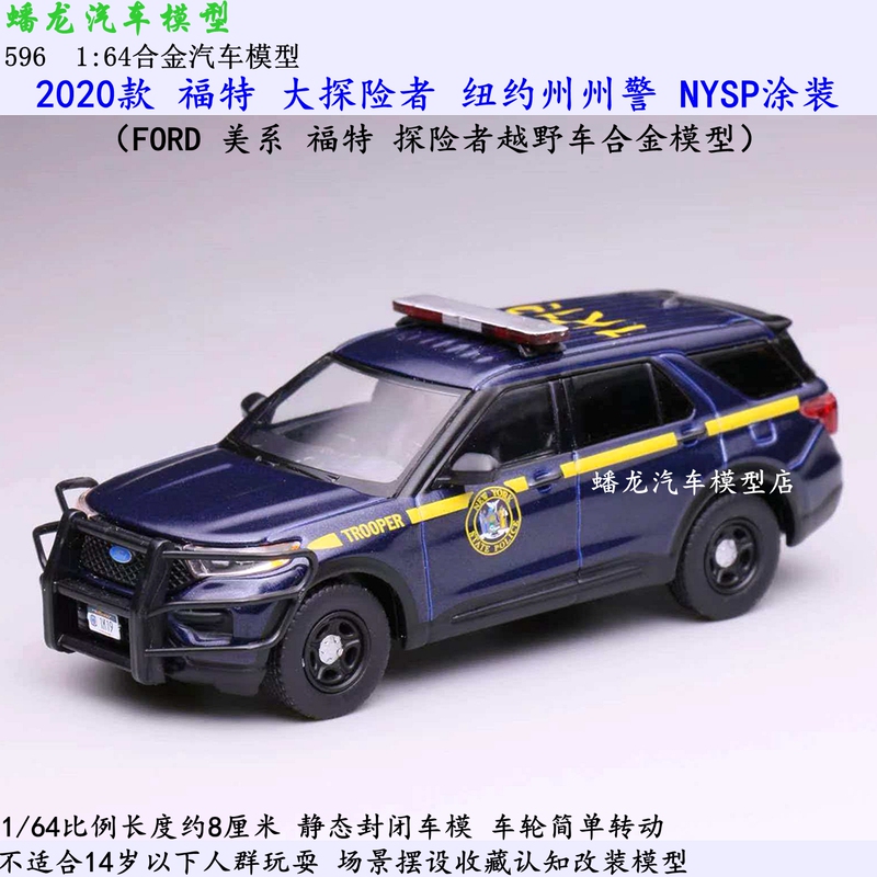 596 1:64 Scale Model Suitable for Ford Expedition, New York State Police Nysp, Realistic Alloy Car Model Ornament 596 1:64 Scale Model Suitable for Ford Expedition, New York State Police Nysp, Realistic Alloy Car Model Ornament