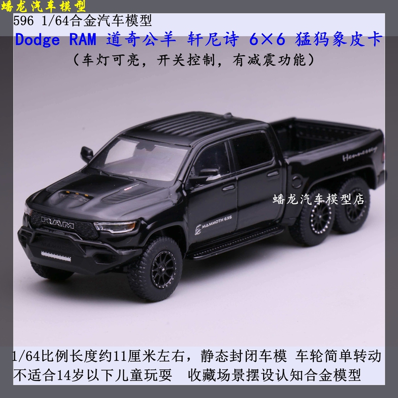 596 1:64 Scale Replica Dodge Ram Dodge Ram Jensen 6X6 Mammoth Pickup Truck Alloy Off-Road Vehicle Model