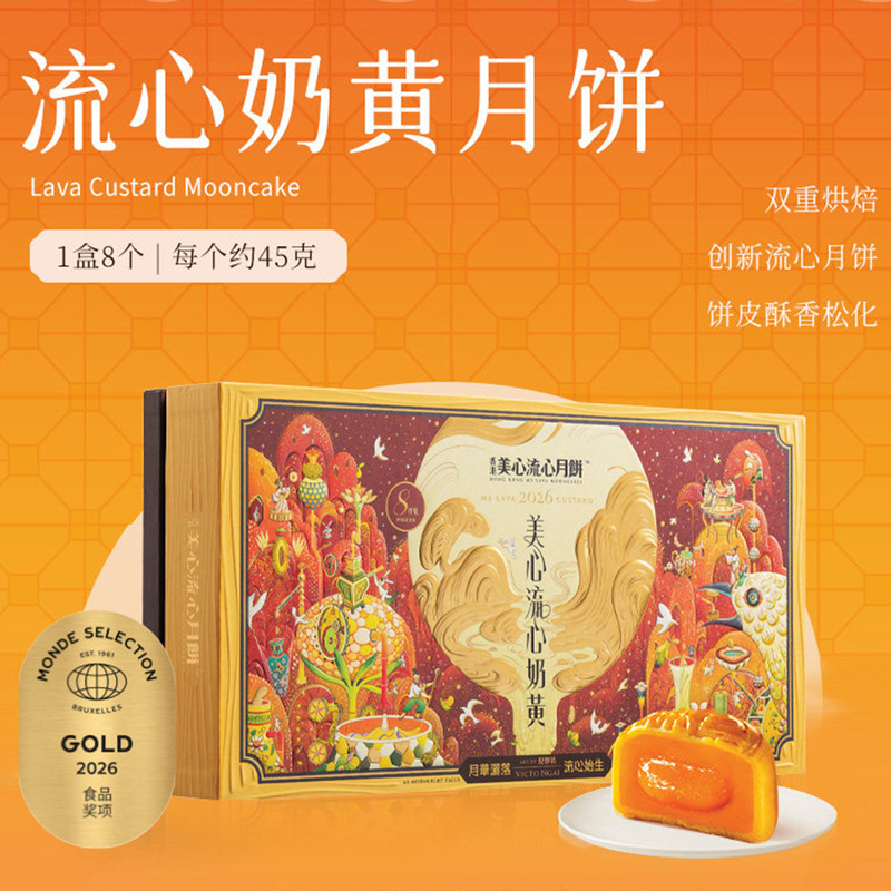 Hong Kong Maxim's Custard Mooncake High-End Gift Box Hong Kong Version Mid-Autumn Mooncake Gift Classic Hong Kong Style Hong Kong Maxim's Custard Mooncake High-End Gift Box Hong Kong Version Mid-Autumn Mooncake Gift Classic Hong Kong Style