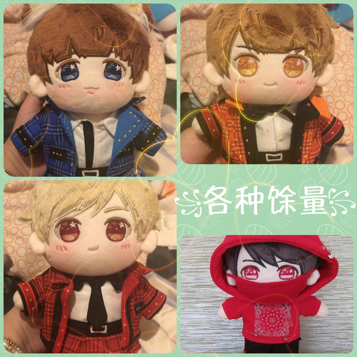 伊野尾慧有岡大貴山田涼介跳車娃 狼青年娃衣餘量