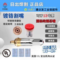 Sunrise G01-30-100-300 oxygen acetylene Chrome cutting nozzle liquefied gas gas propane plum blossom cutting nozzle 1