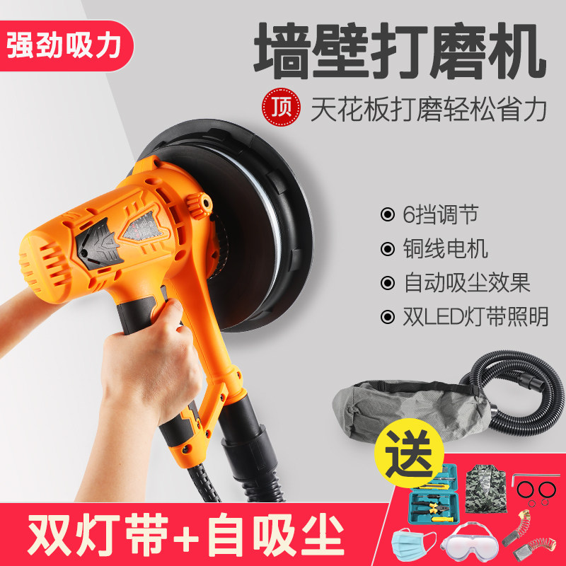 Short handle batch soil multi-functional ultra-light sandpaper machine dust-free wall grinder hand-held electric self-priming wall grinder