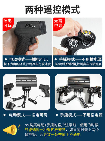 儿童双人遥控赛车对战电动轨道车玩具男孩轨道滑行四驱车汽车赛道