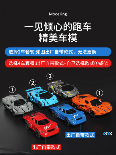 儿童双人遥控赛车对战电动轨道车玩具男孩轨道滑行四驱车汽车赛道