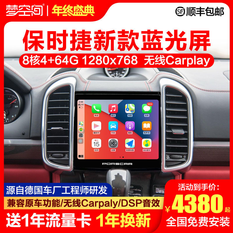 Porsche 10-17 Cayenne macan Panamera Boxster718 central control large screen navigation all-in-one machine