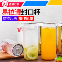 Can sealing cup PET transparent packaging plastic bottle disposable milk tea shop beverage packing sealed empty jar