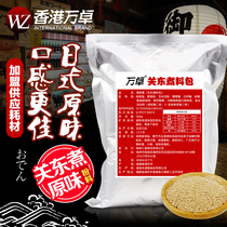 Wan Zhuo Guandong boiled soup skewers skewers skewers Japanese seafood chisel flavor Kwantung cooking seasoning Formula commercial 500g