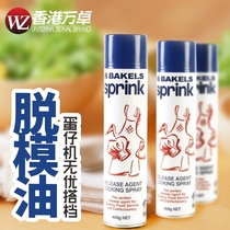 Wanzhuo Hen Egg Machine non-stick baking tray spray can demoulding oil cake biscuit pastry mold lubrication release agent 450g