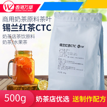 Wanzhuo ctc black tea Ceylon tea Sri Lankan Hong Kong-style stockings milk tea shop with special raw materials for tea powder 1kg