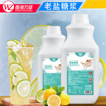 Sail old salt syrup lemon flavor 2 5kg milk tea shop special raw materials commercial sea salt salted yellow peel lemon tea