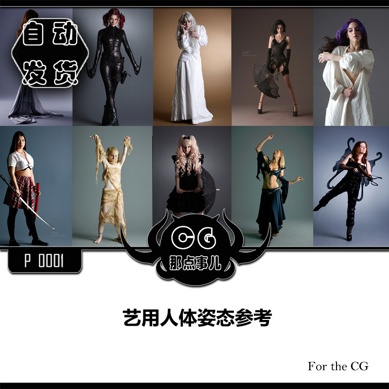 P0001 Art Human Body Pose Reference Sketch Sketch Model Pose Reference