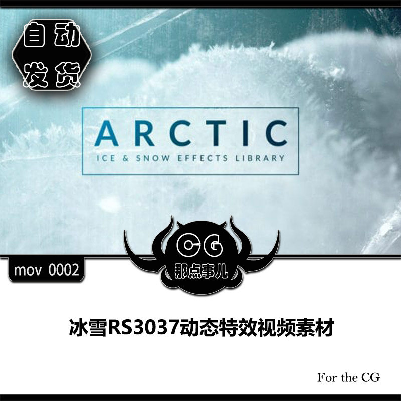 mov0002 Ice and snow RS3037 dynamic special effects stock footage