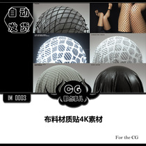  IM0003 Fabric material paste 4K material