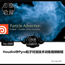 Hou0008 Video tutorial of Pyro particle convection technology training in Houdini