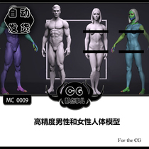  MC0009 High-precision male and female mannequins