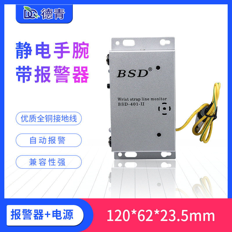 Antistatic wrist bracelet alarm bracelet with detector online monitoring alarm wrist wristband static monitor-Taobao