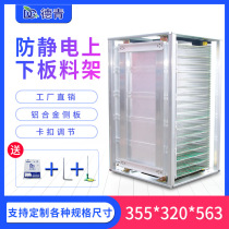 All aluminum alloy smt upper and lower material rack PCB upper and lower material turnover frame non-standard anti-static material rack