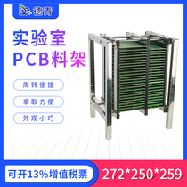 PCB board portable material rack laboratory portable circuit board anti-static upper and lower board adjustment material rack customized model