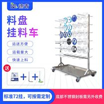 SMT anti-static hanging truck material tray tray rack turnover truck PCB material turnover truck parts storage rack manufacturers