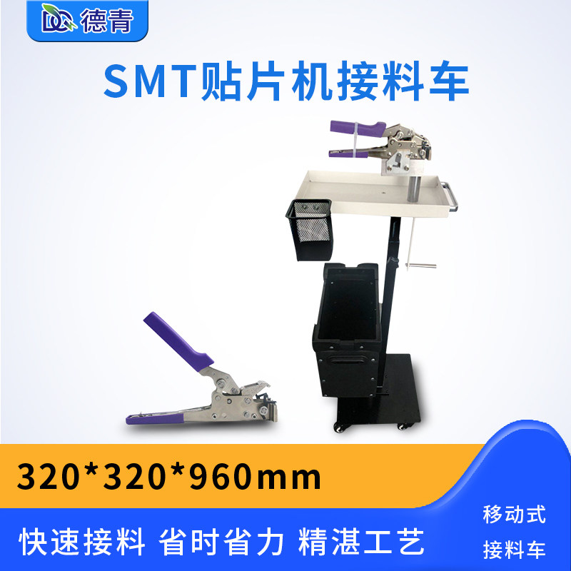 Customized SMT pick-up truck Anti-static pick-up truck Easy to operate pick-up pliers black pick-up truck Dongguan Deqing