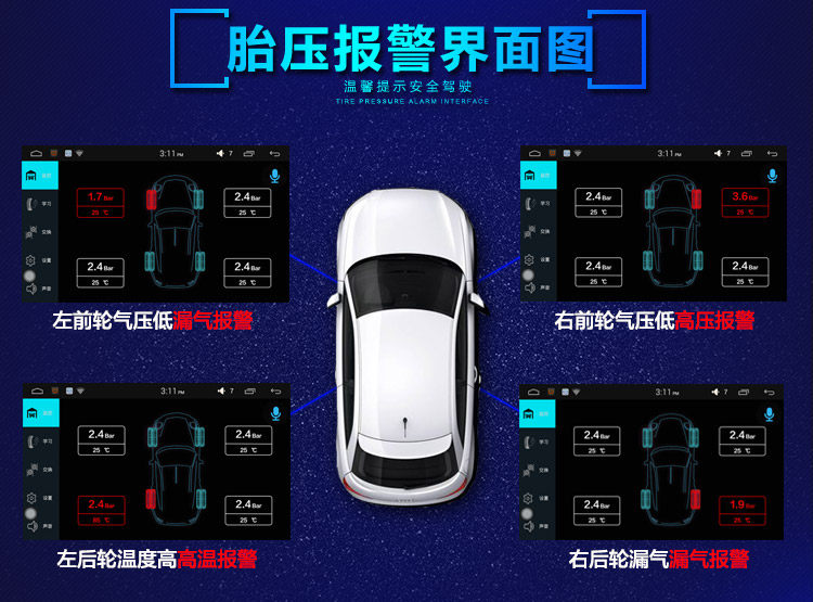 Car tire pressure monitor built-in Android USB large screen machine navigation display dedicated TPMS external system