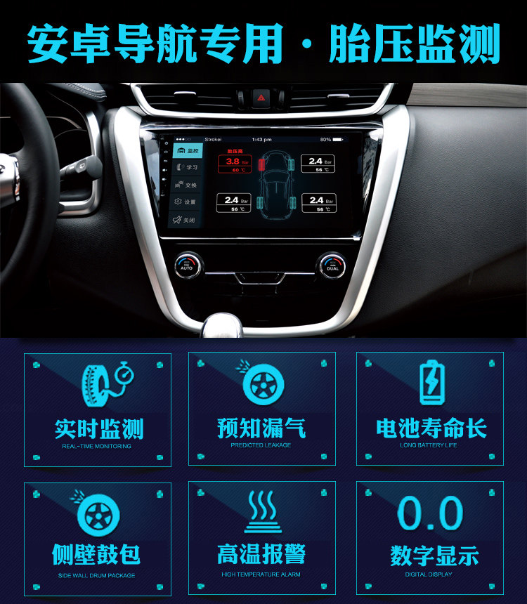 Car tire pressure monitor built-in Android USB large screen machine navigation display dedicated TPMS external system
