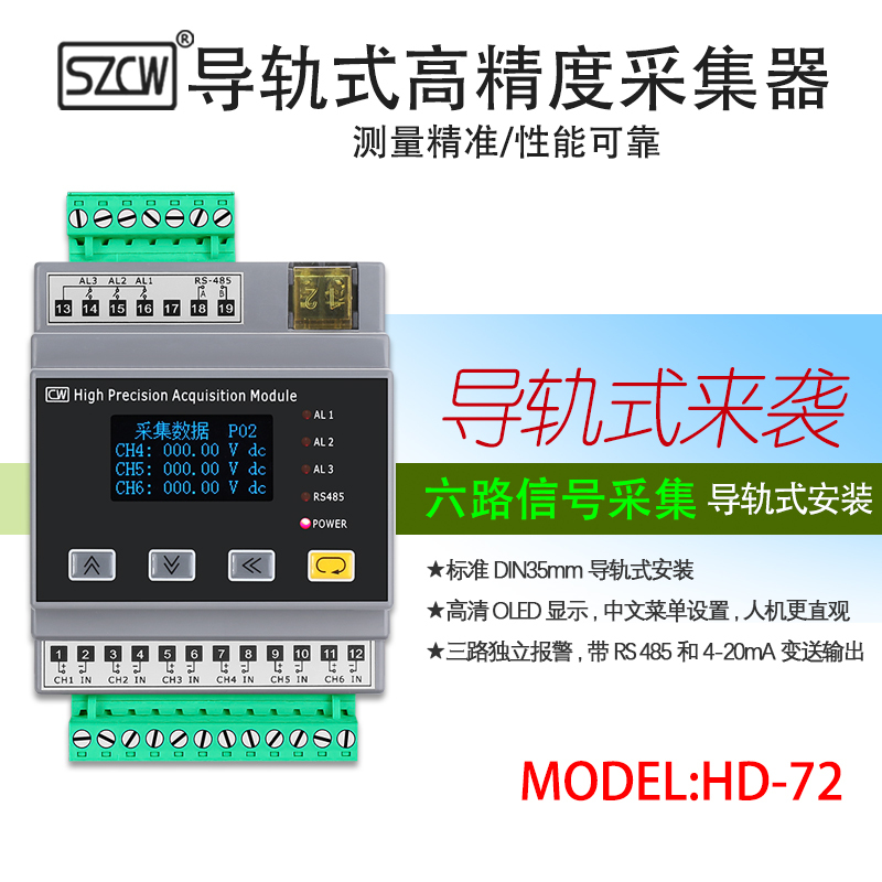 Shenzhen Chuanghong Hd-72 Rail-Mounted High-Precision Data Acquisition Instrument Multi-Channel Voltage and Current Tester Rail Installation Shenzhen Chuanghong Hd-72 Rail-Mounted High-Precision Data Acquisition Instrument Multi-Channel Voltage and Current Tester Rail Installation