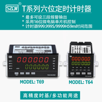 Shenzhen Chuanghong T69 T64 timing timer four-digit six-digit counter timer intelligent