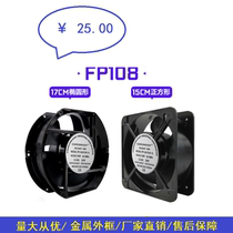 New FP-108EX-S1-B ball oil 220V 240V Taiwan Sanxie fan 17251 fan 38W