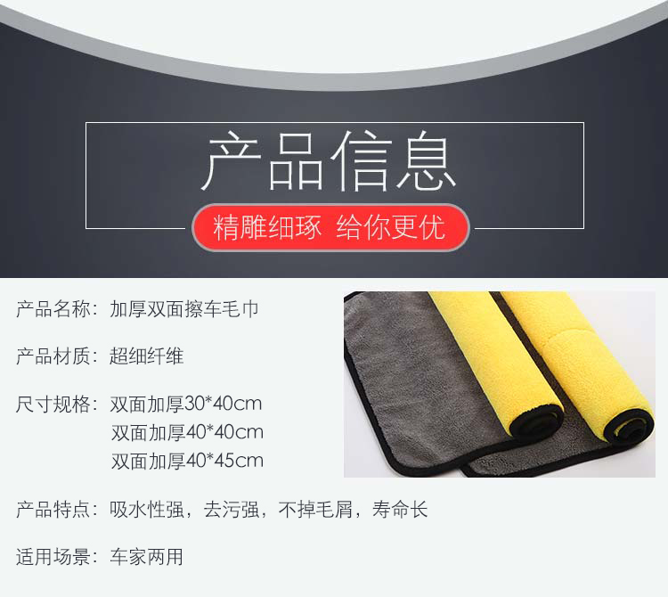 Khăn rửa xe, khăn lau, khăn đặc biệt, không có xơ, thấm nước, làm dày, không dấu vết, giẻ lau xe chuyên dụng - Sản phẩm làm sạch xe máy dọn nội that ô to