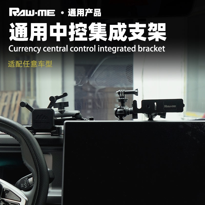 Suitable for Adhesive-Type Universal Central Control Car Phone Holder, Central Control Multi-Function Microphone Armed Kit