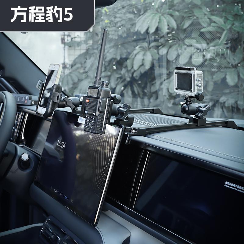 Rawme Equation Leopard 5 Aluminum Alloy Center Console Bracket Non-Destructive Modification for Mobile Phone, Radio, Microphone, Action Camera Rawme Equation Leopard 5 Aluminum Alloy Center Console Bracket Non-Destructive Modification for Mobile Phone, Radio, Microphone, Action Camera