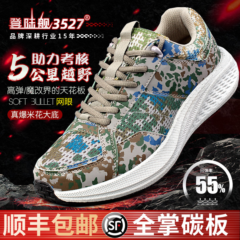 Full-Length Carbon Plate Running Shoes, Racing Camouflage Shoes, Modified Training Shoes, Men's Physical Training Running Shoes, Shock-Absorbing Sports Shoes, Women's