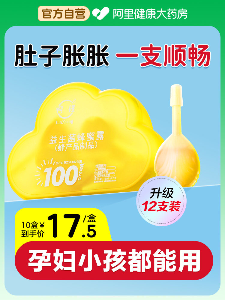 Probiotic Honey Dew for Pregnant Women, Honey Suppository for Expectant Mothers, Genuine Honey Dew Recommended by Midwives, Suitable for the Elderly