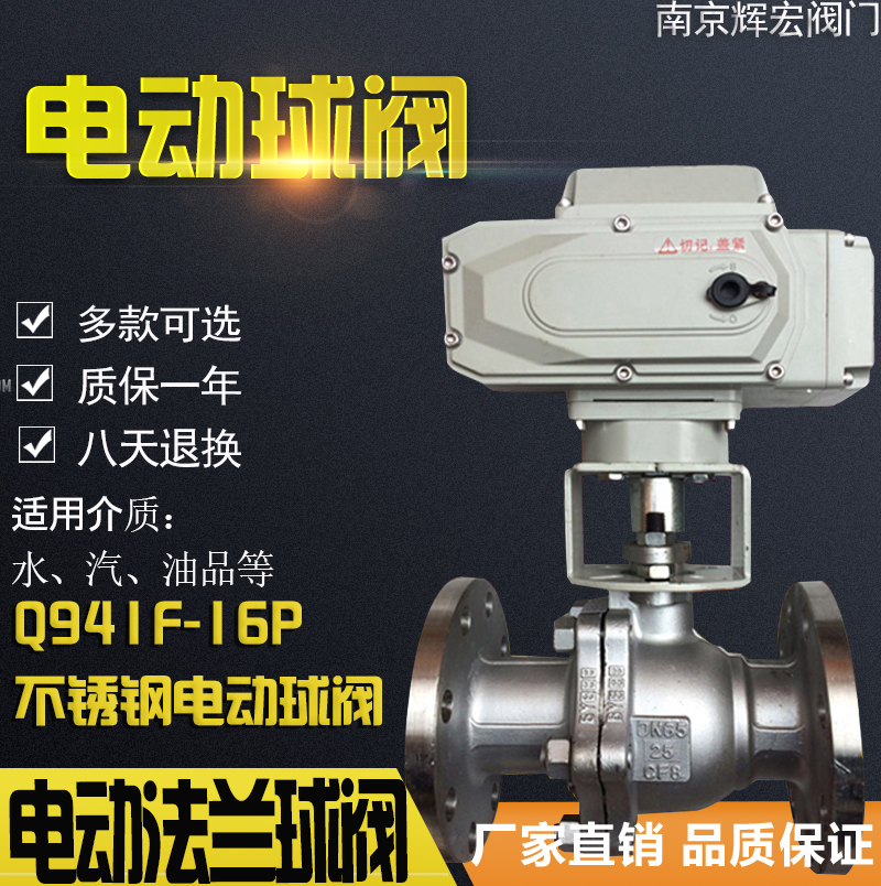 Electric stainless steel cast steel flange ball valve Electric high temperature shut-off valve Steam valve DN25 50 80 dn100