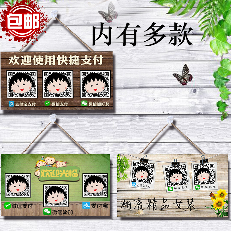 Two-dimensional code WeChat brand is listed custom retro wood payment card door shop ID card personality payment card
