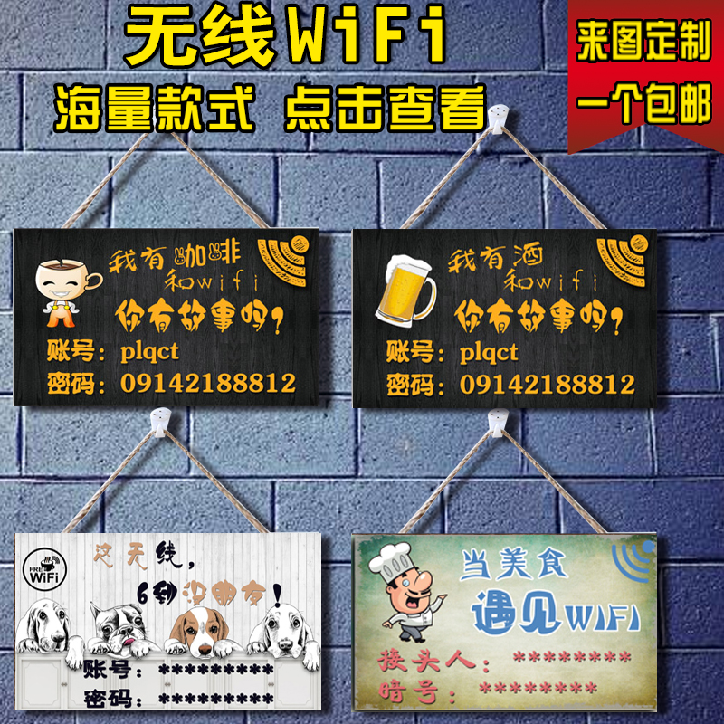 wifi prompt card retro custom wood listing personality creative business indicator nameplate advertising wireless password card