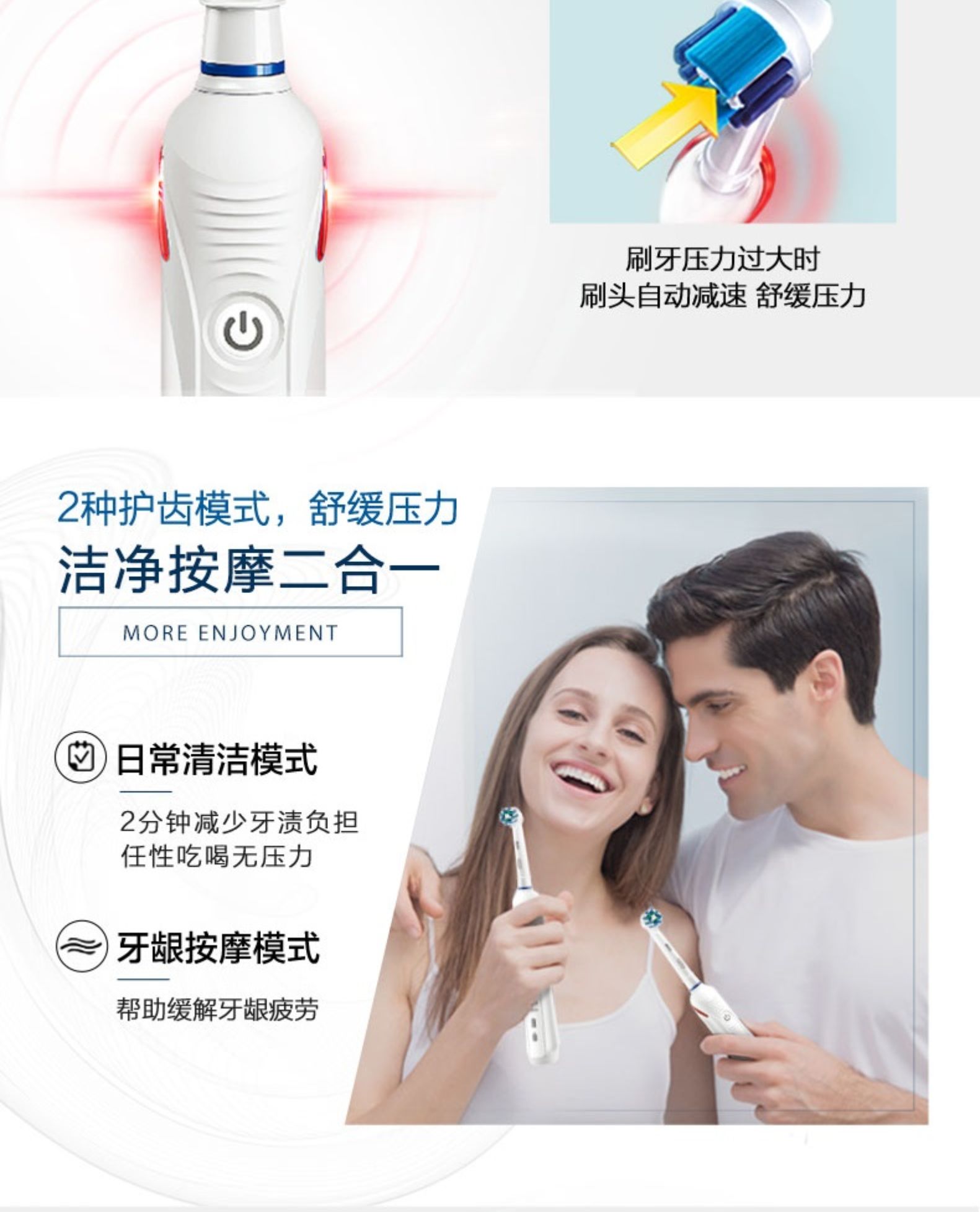 德国进口 欧乐-B P2000 3D声波电动牙刷 智能压力感应 图4
