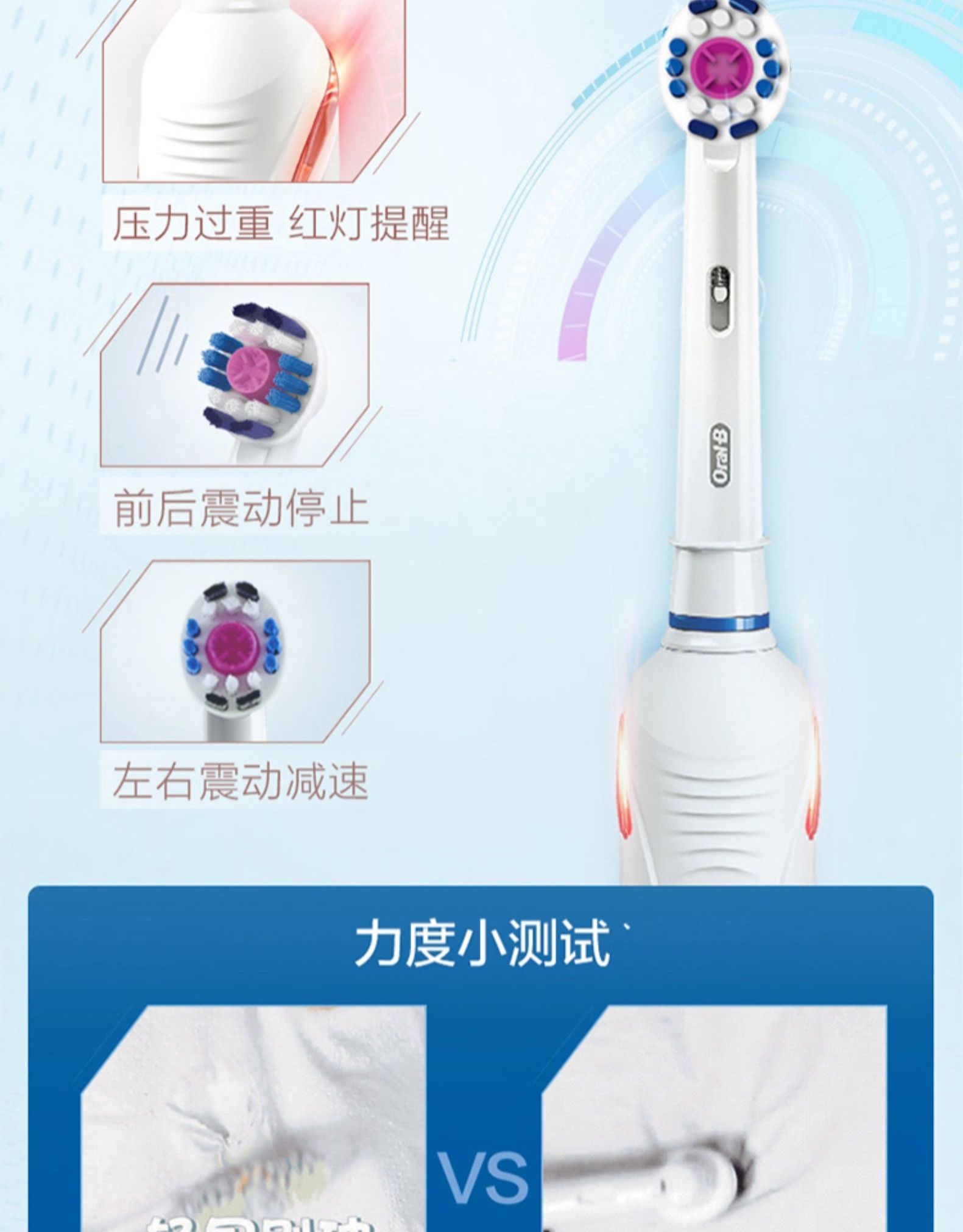 电动牙刷标杆 欧乐B P3000电动牙刷 图7