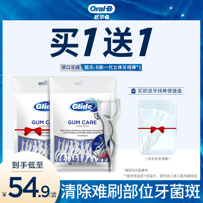 OralB OralB Stereo Professional Pressure Controllable Oral Cleansing Flat Floss Stick Adult Home 30 sticks