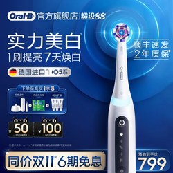 OralB Ole B Electric Toothbrush Adult Official Flagship Store Soft Hair Round Head Sonic Automatic Couple Gift iO5