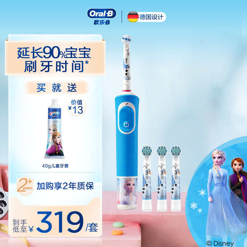 OralB Eurole B Children Electric Toothbrushes Rechargeable Rotary Small Round Head Cartoon Baby Kid Soft Hair