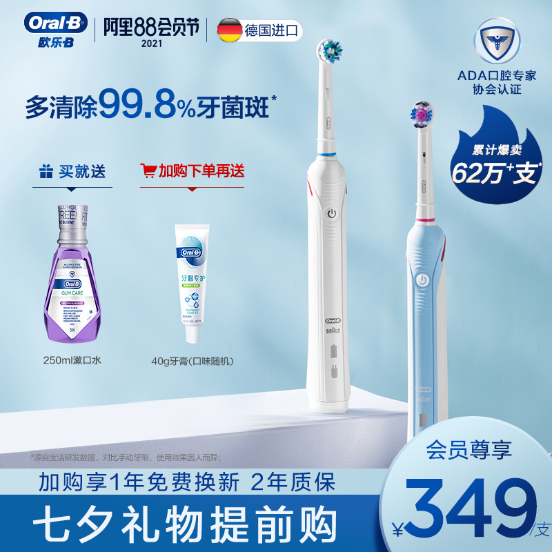OralB Oralb Electric toothbrush P3000 adult sonic brush head rotary rechargeable couple smart toothbrush
