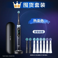 [Набор запаса] iO9 Black (8 насадок доступны после поступления на склад)