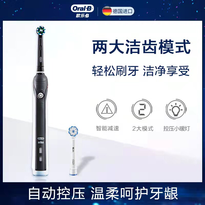 (Direct Interplay Seconds Kill) OralB Orle B Electric toothbrushes P2000 Sonic Small Round Heads Adults FULL AUTOMATIC