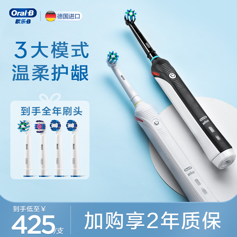 OralB Ole B round head electric toothbrush P3000 student couple intelligent inductive charging multi-brush head suit